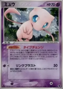 Mew