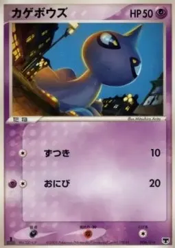Shuppet