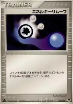 Energy Removal