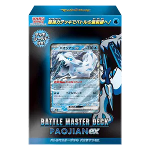 Battle Master Deck Chien-Pao ex