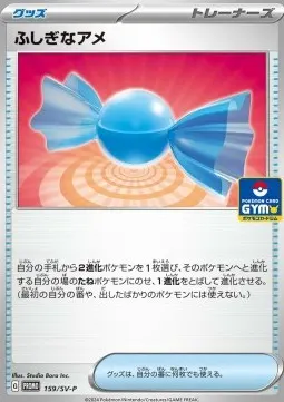 Rare Candy
