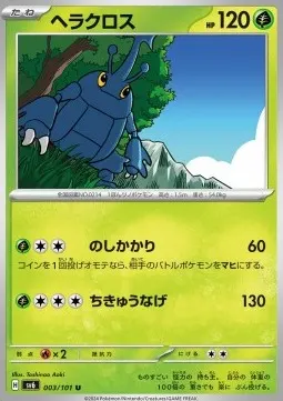Heracross