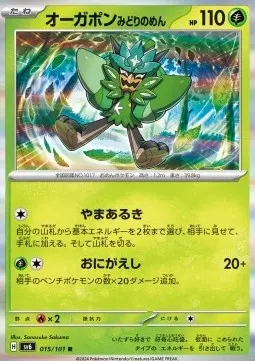 Teal Mask Ogerpon