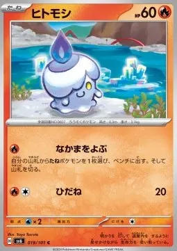 Litwick