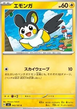 Emolga