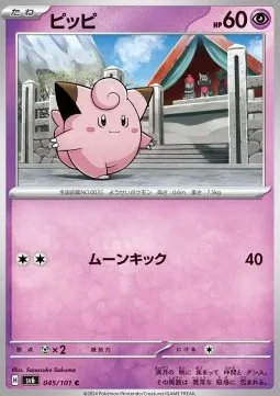Clefairy
