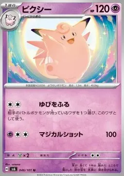 Clefable