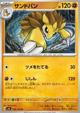 Sandslash