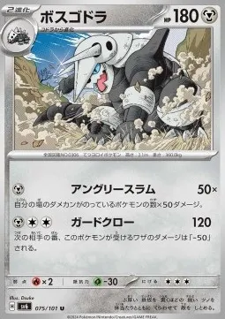 Aggron