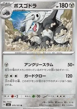 Aggron