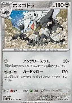 Aggron