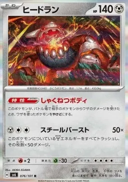 Heatran