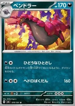 Scolipede