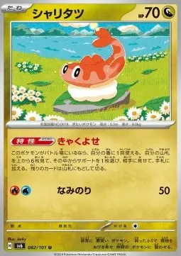 Tatsugiri