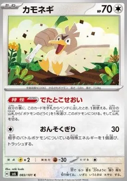 Farfetch'd