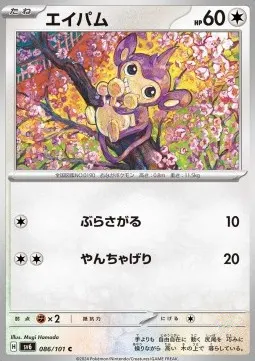 Aipom