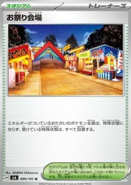 Festival Grounds