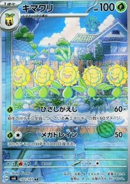 Sunflora