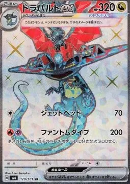 Dragapult ex