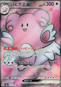 Blissey ex