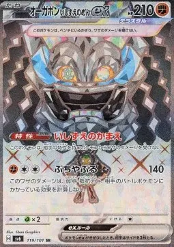 Cornerstone Mask Ogerpon ex