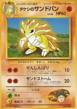 Brock's Sandslash Lv.26