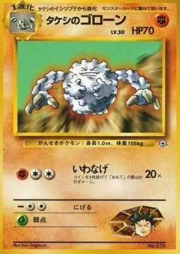 Brock's Graveler Lv.30