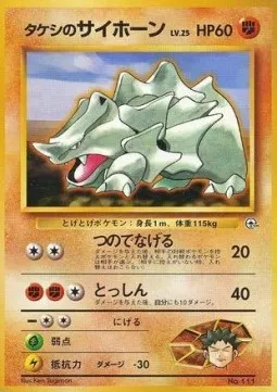 Brock's Rhyhorn Lv.25
