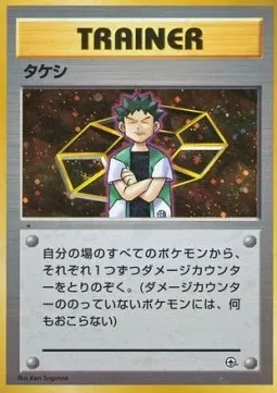 Brock
