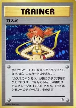 Misty