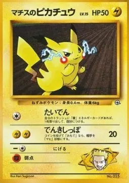 Lt. Surge's Pikachu Lv.15