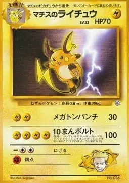 Lt. Surge's Raichu Lv.32