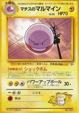 Lt. Surge's Electrode Lv.33