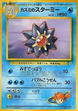 Misty's Starmie Lv.35
