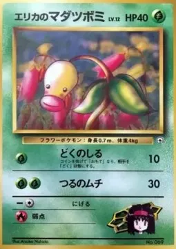 Erika's Bellsprout Lv.12