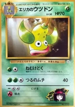 Erika's Weepinbell Lv.30