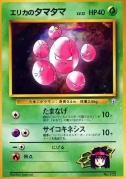 Erika's exeggcute Lv.12