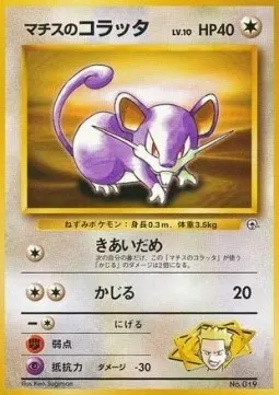 Lt. Surge's Rattata Lv.10