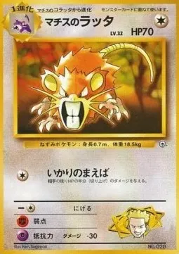 Lt. Surge's Raticate Lv.32