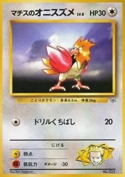 Lt. Surge's Spearow Lv.8