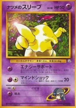 Sabrina's Drowzee Lv.18