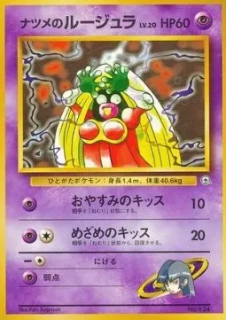Sabrina's Jynx Lv.20