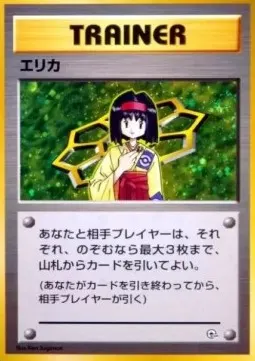 Erika