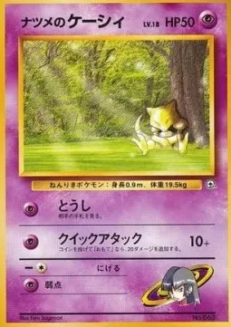Sabrina's Abra Lv.18