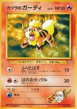 Blaine's Growlithe Lv.17