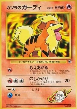 Blaine's Growlithe Lv.20