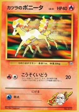 Blaine's Ponyta Lv.11