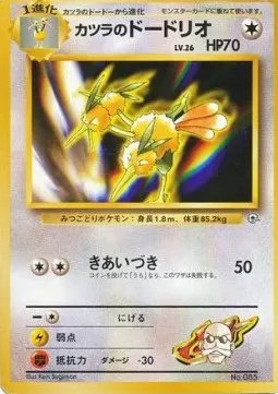 Blaine's Dodrio Lv.26