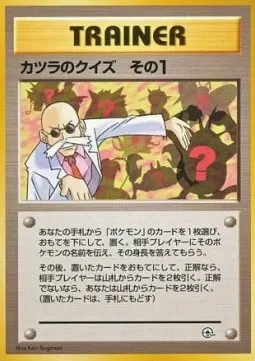 Blaine's Quiz #1
