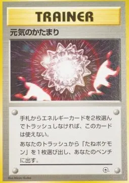Max Revive